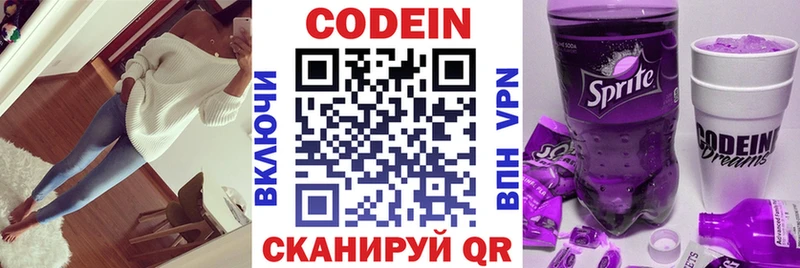 закладка  Шиханы  гидра вход  Кодеин Purple Drank 