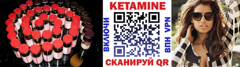 Кетамин ketamine  Шиханы 