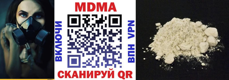 МДМА кристаллы  Шиханы 