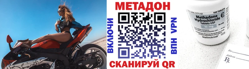 Метадон VHQ блэк спрут tor Шиханы