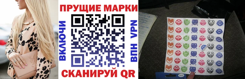 Наркотические марки 1,8мг  сайты даркнета какой сайт  Шиханы 